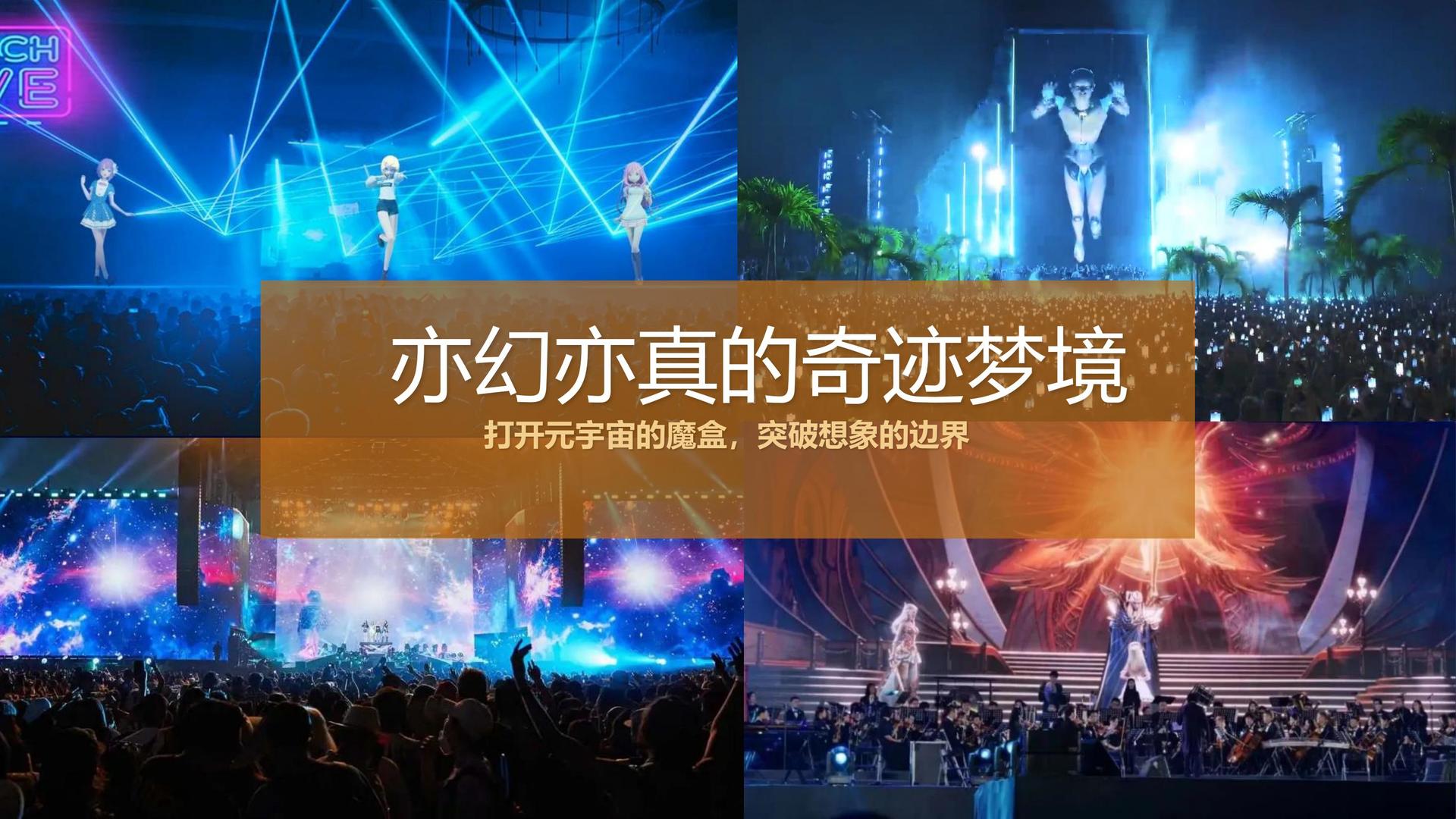 耀世娱乐持续拓展跨界合作版图